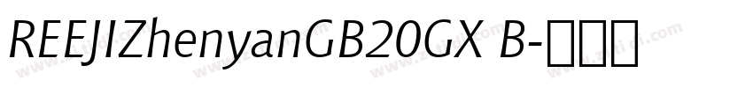 REEJIZhenyanGB20GX B字体转换